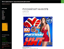 Tablet Screenshot of foto-scena.ru